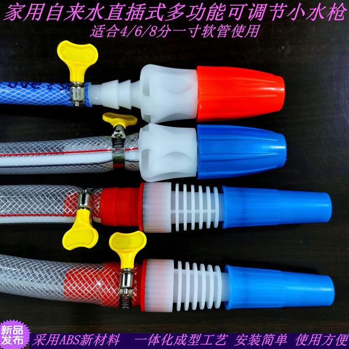 多功能水枪旋转方便调节子弹头喷水直喷雾化密封便捷农用洗车浇水