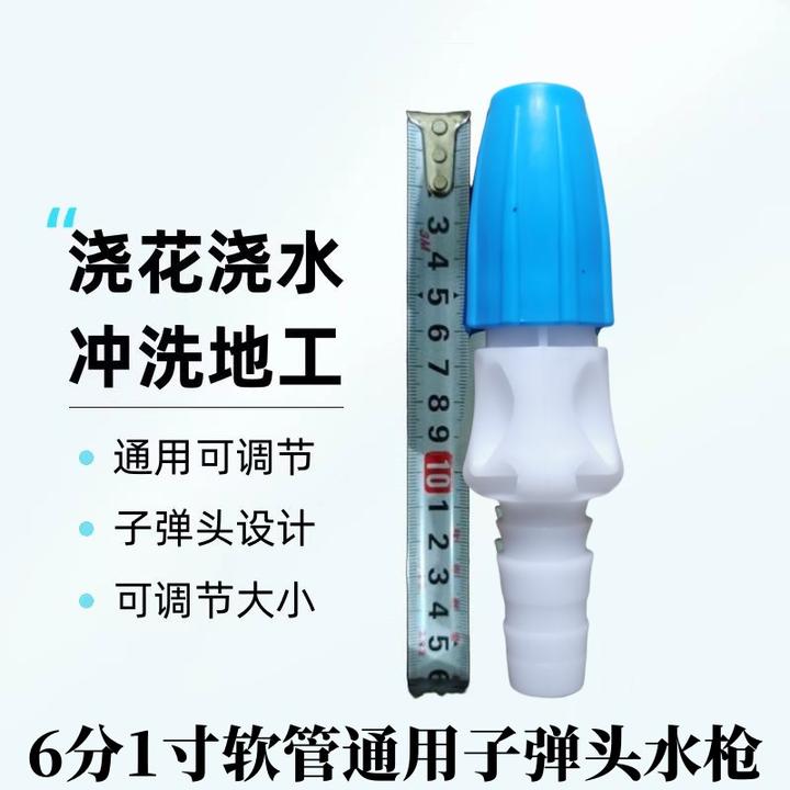 园艺喷头浇花浇菜雾化喷枪4分6分1寸接软管可调节水枪花园浇水
