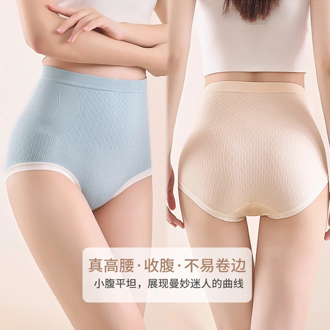 6条大码无痕高腰提臀收腹内裤抗菌底档女士内裤透气抗菌三角裤X33