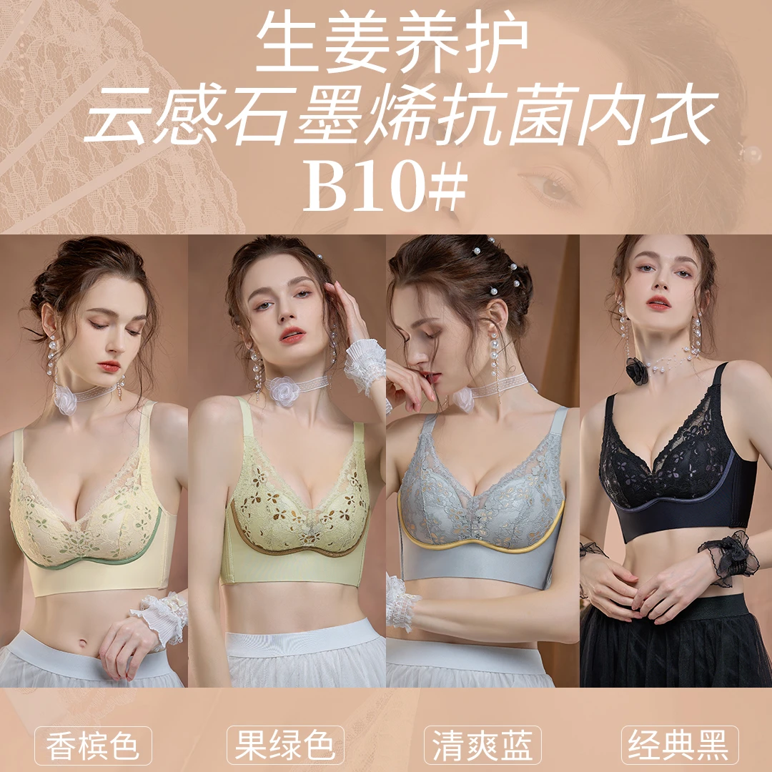 院线399 生姜按摩杯磁石内衣防辐射无钢圈小胸聚拢收副乳调整文胸