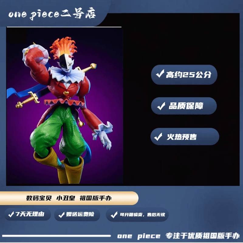 （全款预 售）A神工作室 小丑皇 雕像摆件