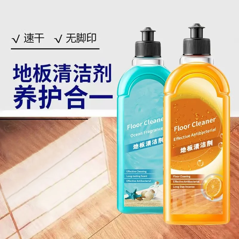【2024升级款】地板清洁剂水垢水渍去污适用实木瓷砖地板养护留香lp