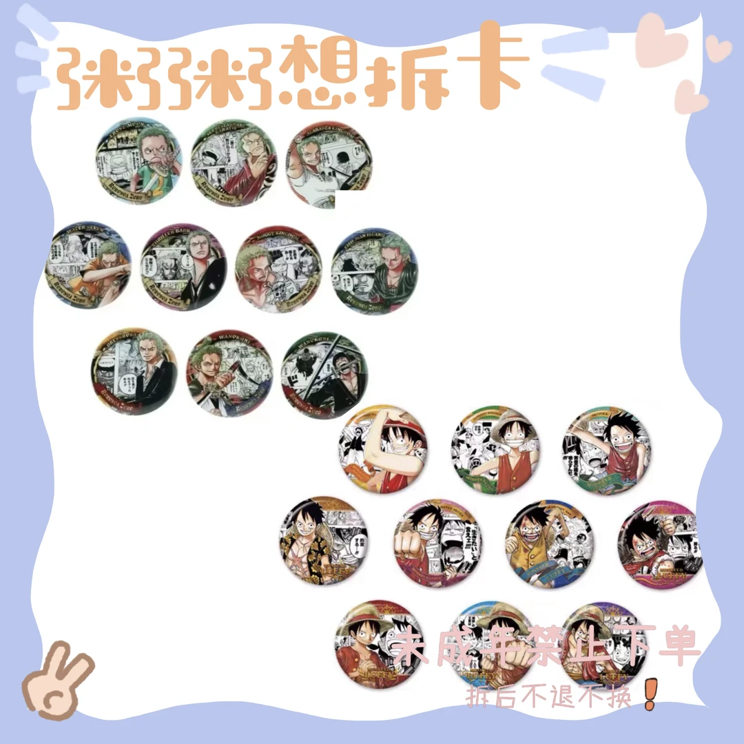 海贼王JS 路飞/索隆个人池原画吧唧系列(盲盒代拆)