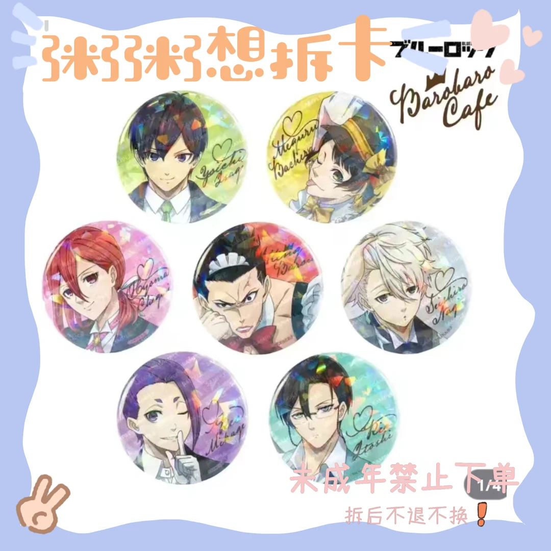 【蓝色监狱】蓝锁女仆闪吧唧（盲盒代拆）