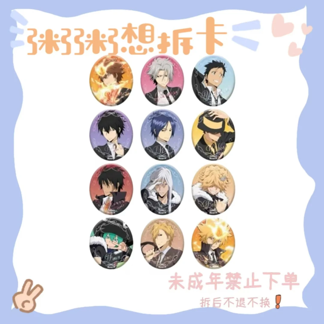 【家庭教师】家庭教师烫金椭圆吧唧（盲盒代拆）