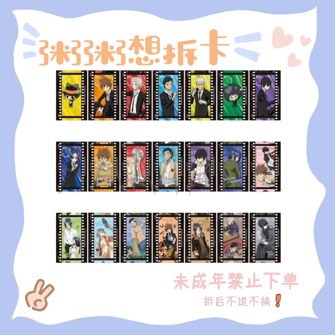 【家庭教师】家庭教师胶片风透卡 一弹/二弹（盲盒代拆）