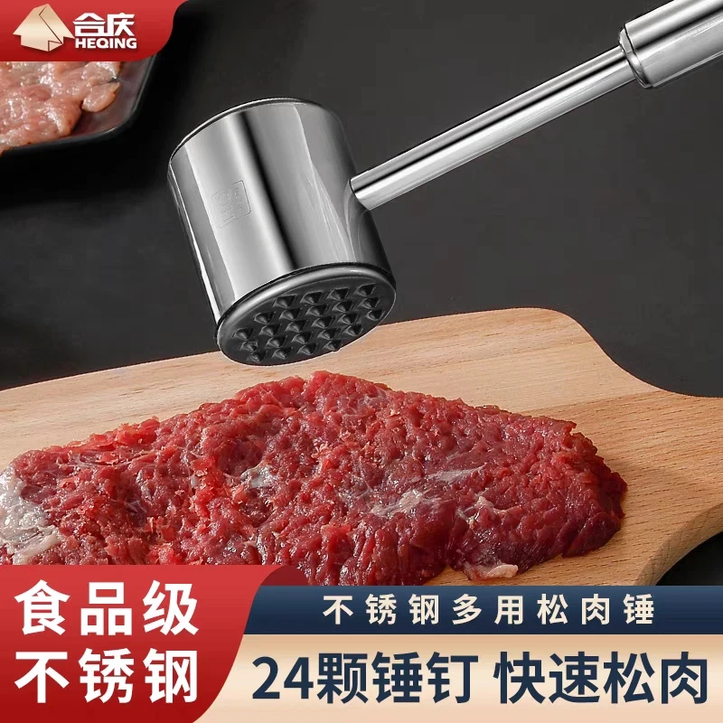全身304不锈钢松肉锤厨房实用工具打肉锤家用双面神器实心松肉器