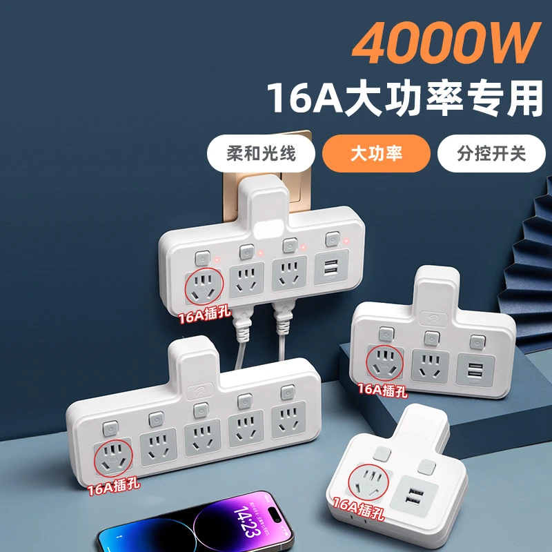 多插孔插座转换器10a转16a转换插头usb大功率空调热水器专用插排