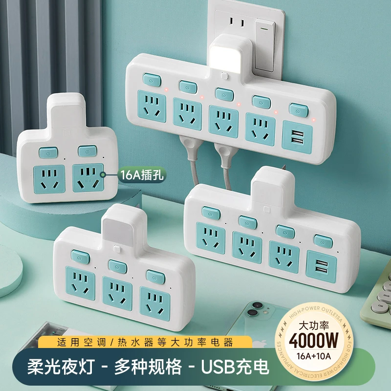 家用大功率多功能插座转换器空调专用插座一转多无线插排转换插头
