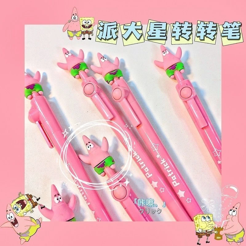 笔高颜值海绵宝宝派大星摸鱼解压转转笔中性笔设计创意卡通刷题笔