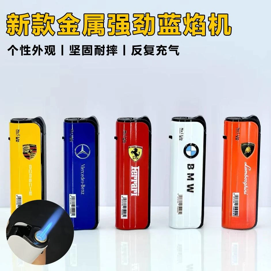 便宜处理创意打火机金属新款车标直冲蓝焰打火机国潮高级感打火机