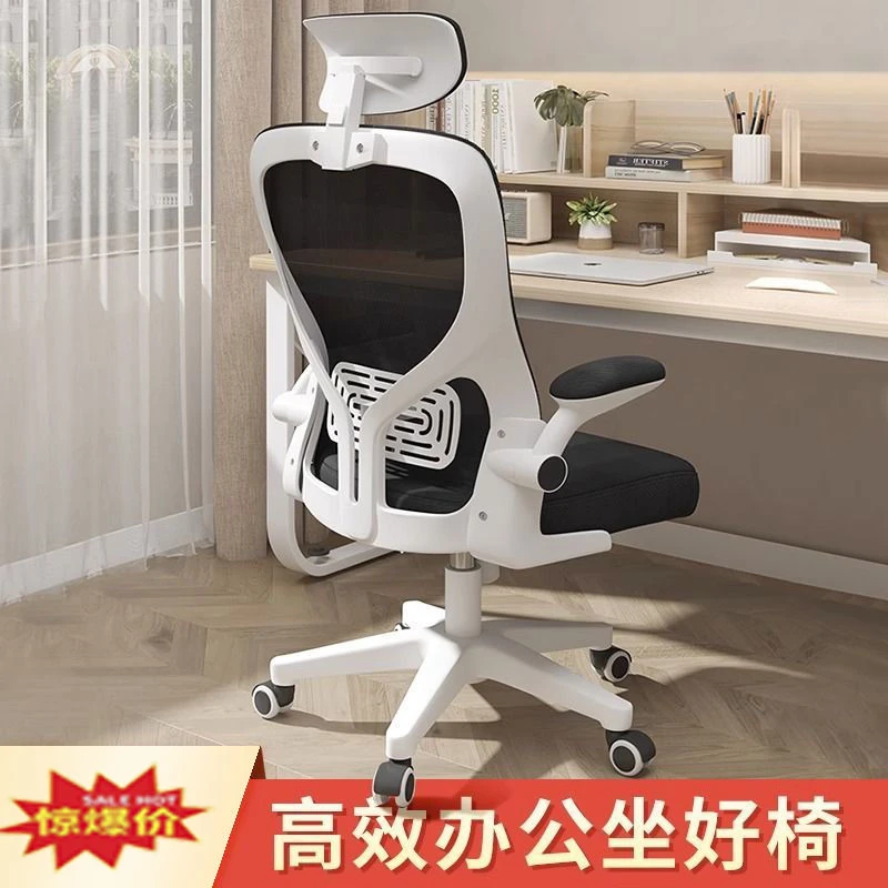 电脑椅子舒适久坐家用办公转椅靠背椅人体工学椅宿舍学习书桌座椅