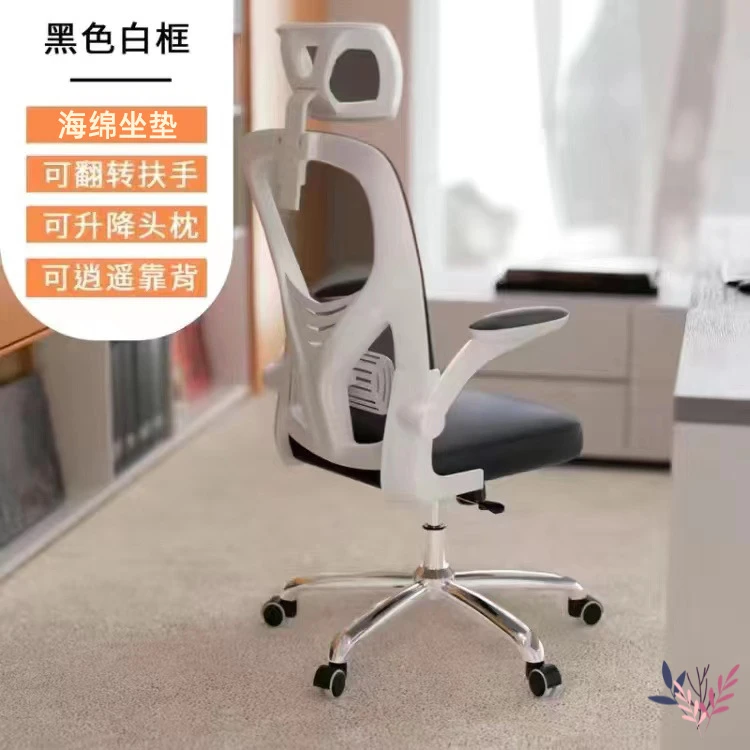 电脑椅钢制脚家用办公椅人体工学椅靠背躺椅电竞座椅人体工学逍遥