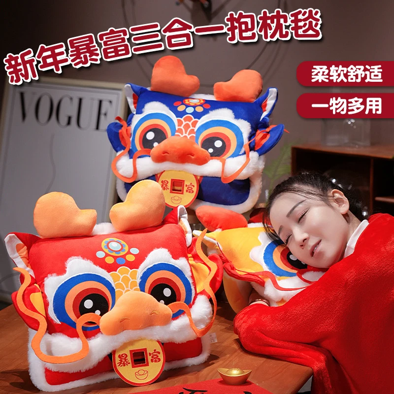 国潮醒狮新年暴富抱枕三合一暖手抱枕毯子沙发靠垫午睡枕礼物男生