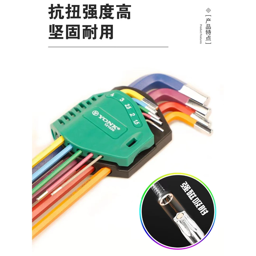 约克加长强磁彩色球头内六角扳手套装带磁铁六方花键扳手汽修工具