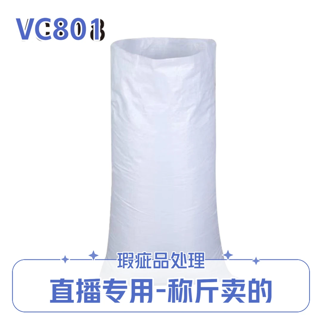 VC622称斤卖的绳网袋杂款装手动工具用以直播间展示为准