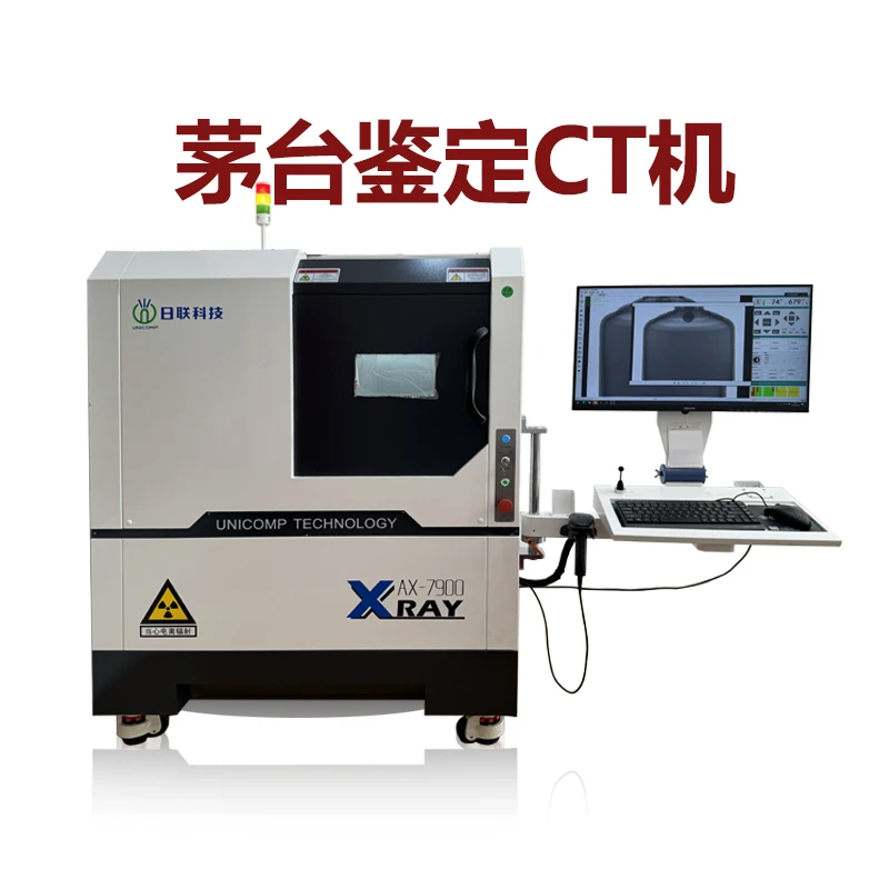 茅台鉴定CT机打孔拔头免办环保证
