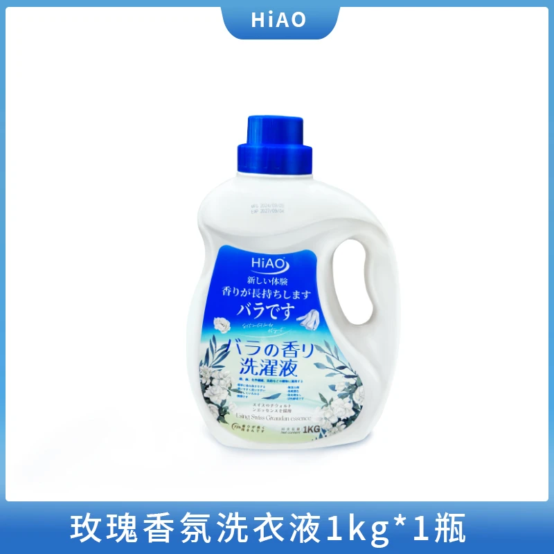 HiAO玫瑰香氛洗衣液