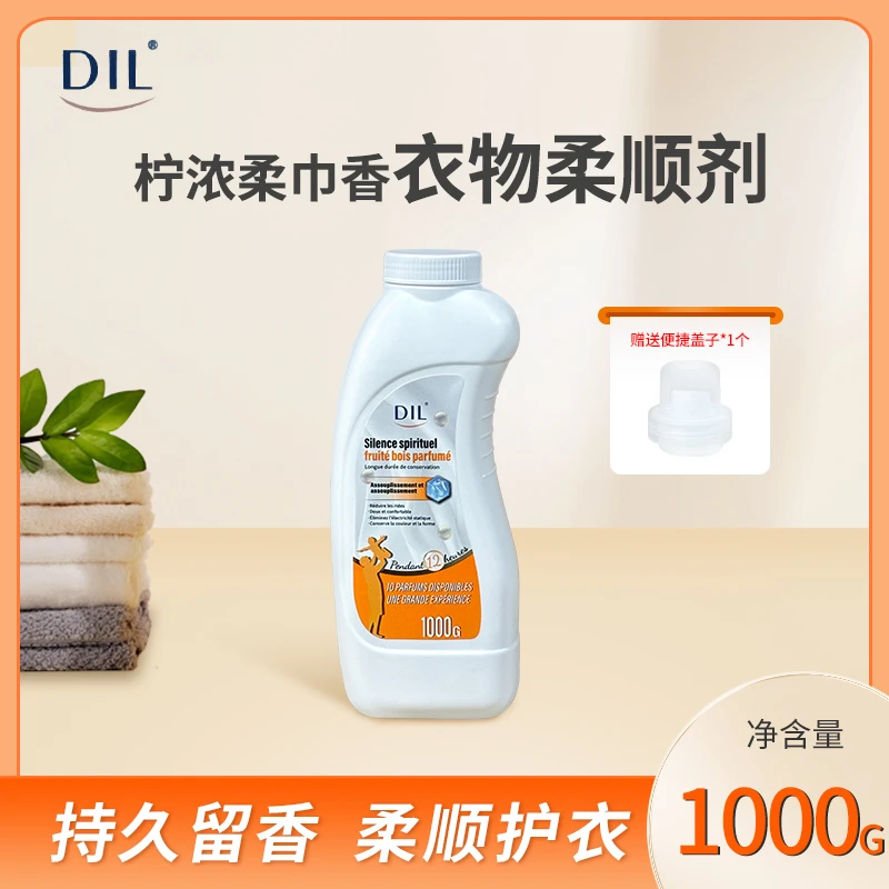 DIL 多效衣物柔顺剂