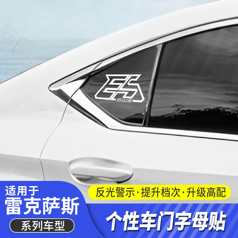 适用雷克萨斯车型字母贴纸ES个性贴RX反光贴NX装饰品GS车型标RZUX