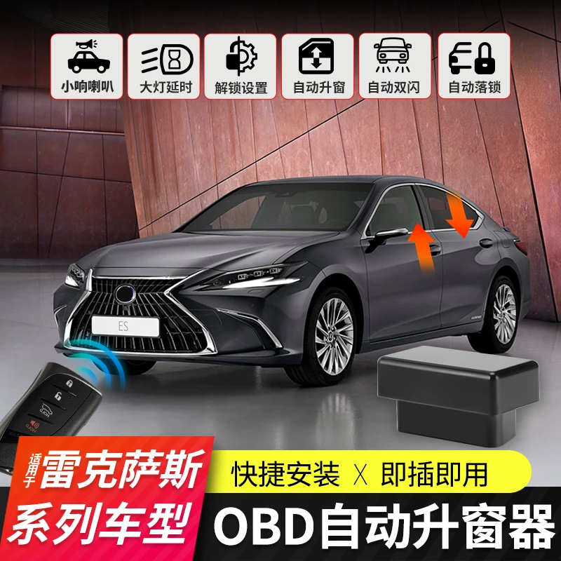 适用雷克萨斯es200升窗器RX350h关窗NX260升窗器