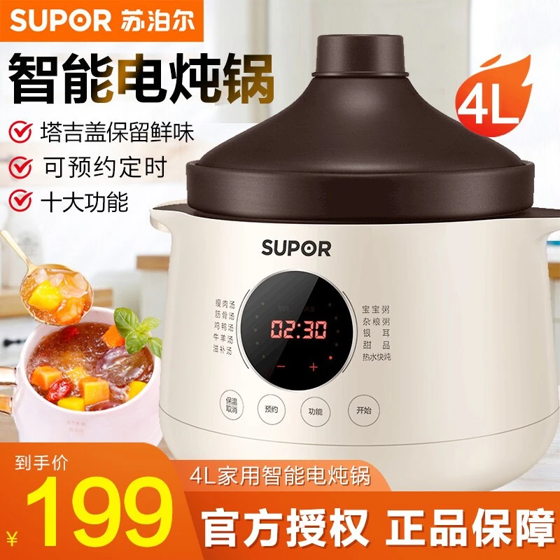 苏泊尔电炖锅电砂锅煲汤锅陶瓷紫陶煮粥炖盅4L大容量家用4-6人