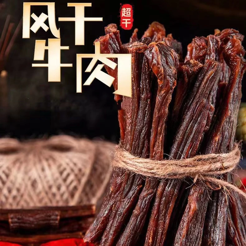 西藏特产高原牦牛肉95干度风干牛肉干老人小孩