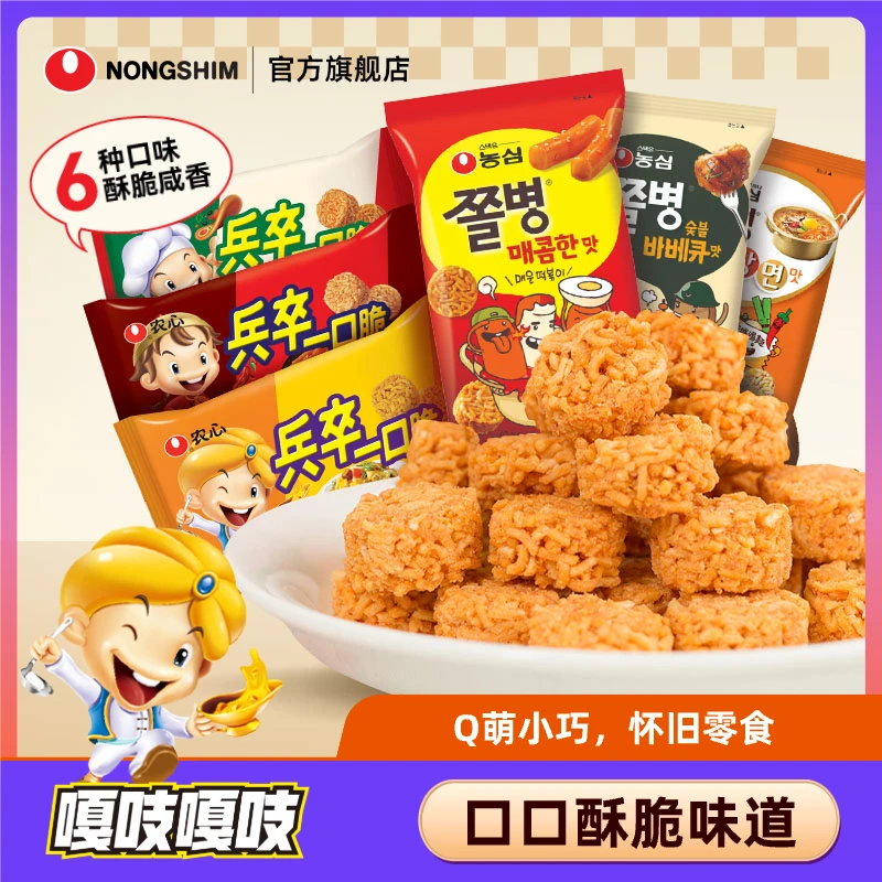NONGSHIM/农心【多口味】进口零食膨化一口脆辣味干脆方便面70g*6袋
