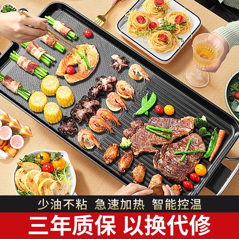 家用烤肉盘电烤盘无烟电烤炉韩式烤肉锅室内不粘烤肉烧烤炉烧烤锅