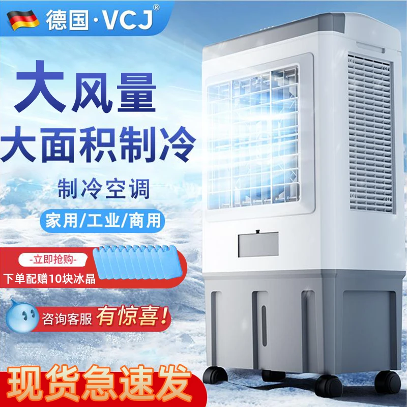 空调扇制冷工业蒸发式工厂冷风机商用大型降温水空调冷气风扇车间