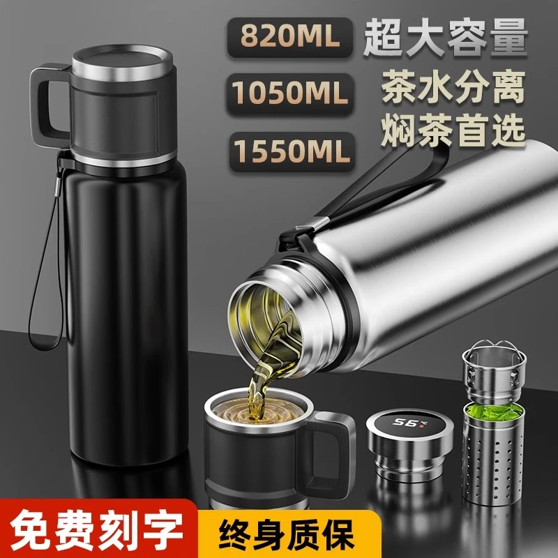 保温杯男生女大容量316不锈钢水壶茶水分离水杯子2023新款泡茶杯