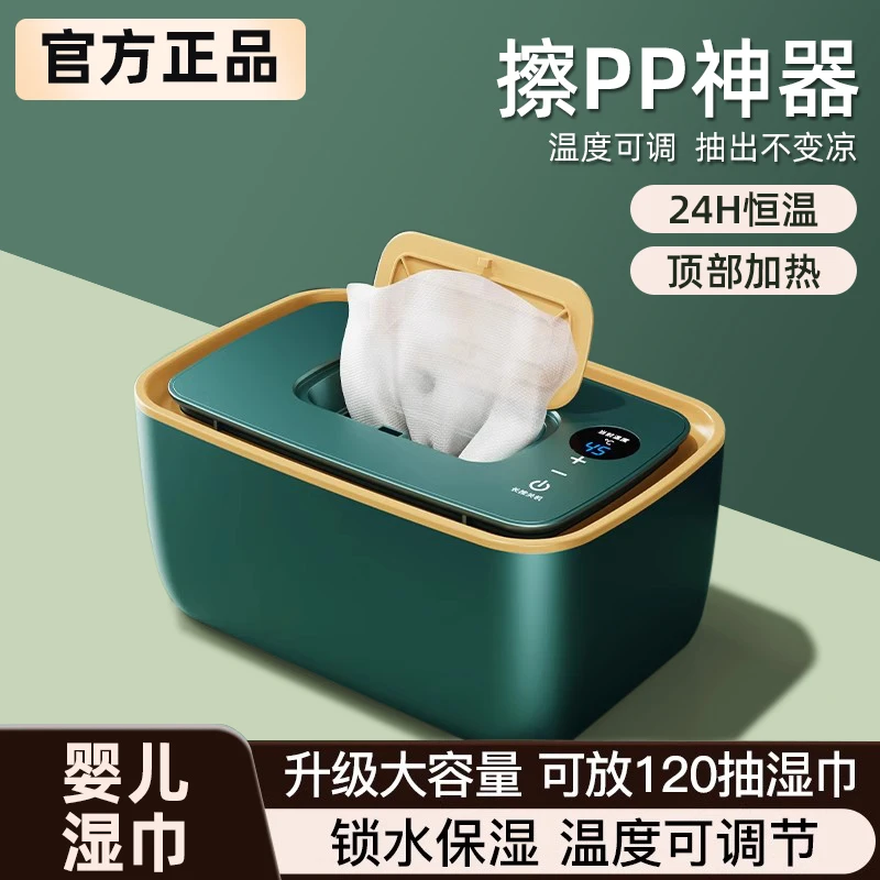 宝宝湿巾加热器孕妇保温专用湿纸巾加热器加热湿巾加湿巾加热保湿