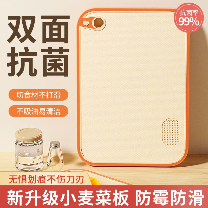 家用切菜板小麦秸秆菜板刀板水果砧板抗菌防霉双面厨房食品级砧板