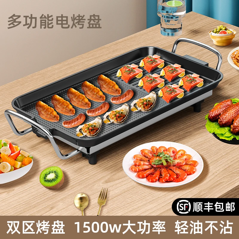 电烤炉家用烤肉不粘室内一体锅大容量韩式生活烧烤一体式速热烙锅