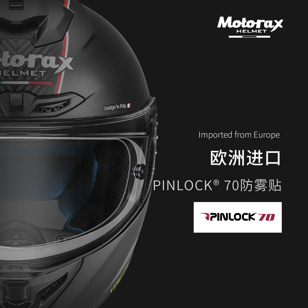 PINLOCK70摩雷士R50S S30头盔全盔半盔原厂专用镜片防雾贴片通用