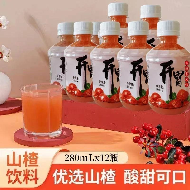开山楂汁果味饮料小瓶280ml酸甜山楂浓缩汁整箱批山/0lb蔬菜组合