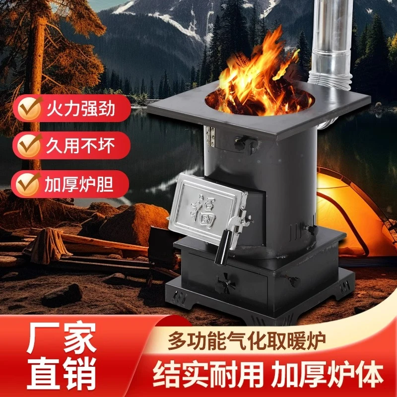 升级新款家用无烟气化炉做饭取暖炉柴煤两用50-80平方加厚型耐烧