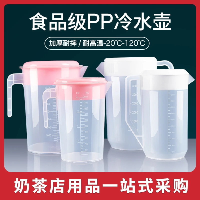 塑料冷水壶超大容量凉开水壶耐高温家用奶茶店量杯带盖带刻度商用