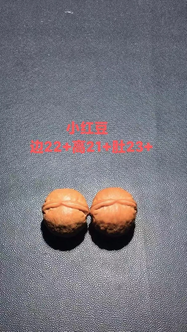 精品野生手捻红豆