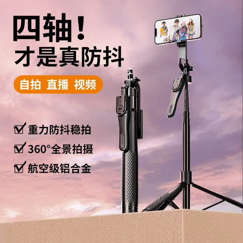 手持云台自拍杆三脚架蓝牙加长便携多功能全景vlog一体式