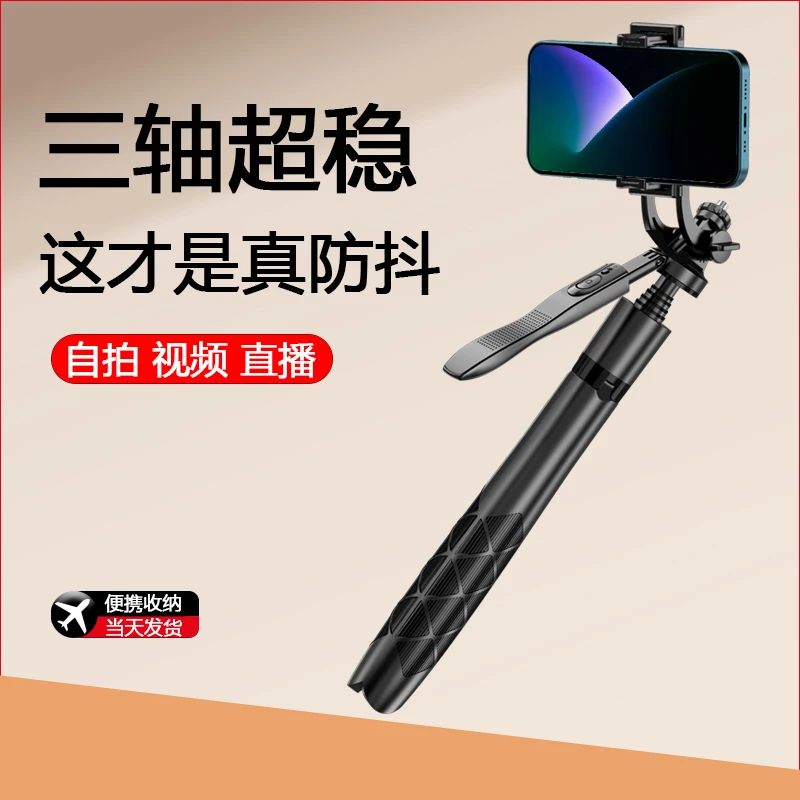 TPKI蓝牙自拍杆手持便携多功能一体式拍照手机vlog摄影拍照神器