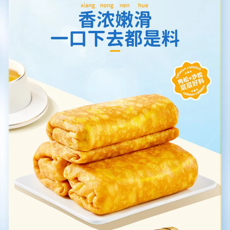 蛋皮解馋吐司奶皮早餐蛋皮卷肉松沙拉代餐糕点休闲零食办公室零食