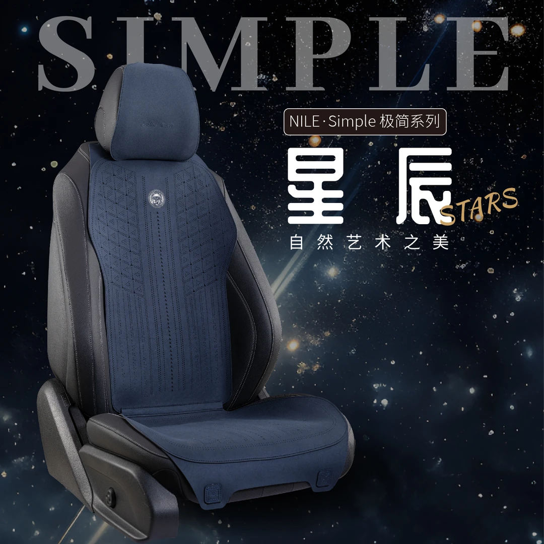 Nile/尼罗河汽车坐垫【官方旗舰店 爆款】超薄透气太空丝四季座垫