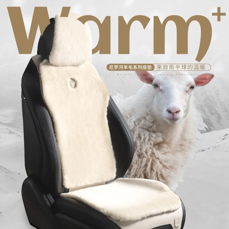 Nile/尼罗河羊毛坐垫【秋冬新品上新】澳洲羊剪绒皮毛一体冬季座垫