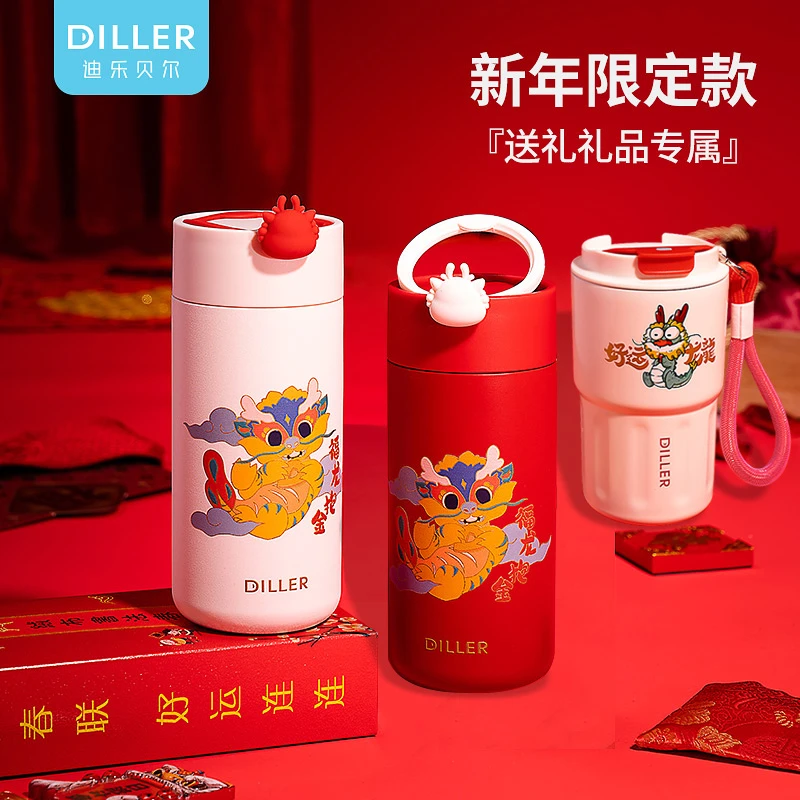 DILLER龙年保温杯高颜值女士不锈钢茶水分离杯男泡茶杯大容量水杯