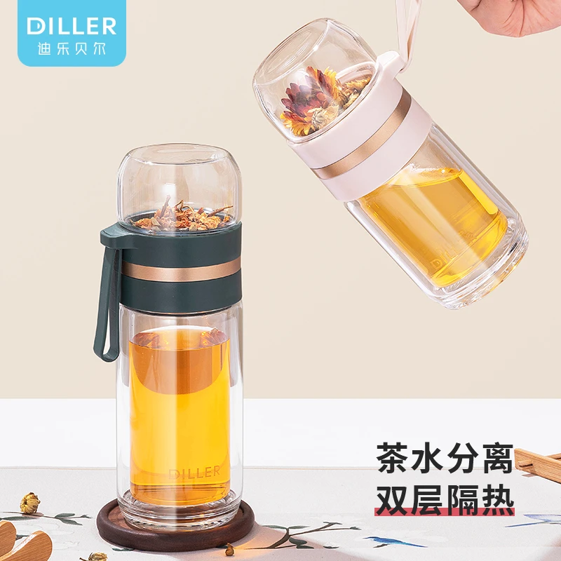 迪乐贝尔简约风双层隔热玻璃杯茶水分离随手杯高颜值过滤花茶杯