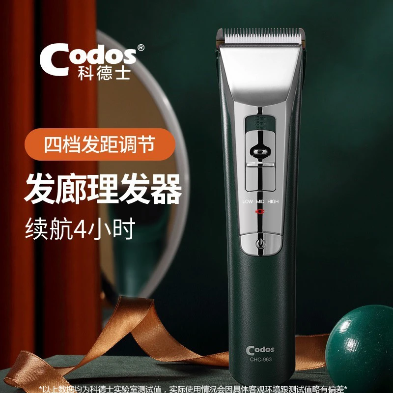 CODOS/科德士爆963专业推子理发器电推剪店剪头发剃头刀发廊专用