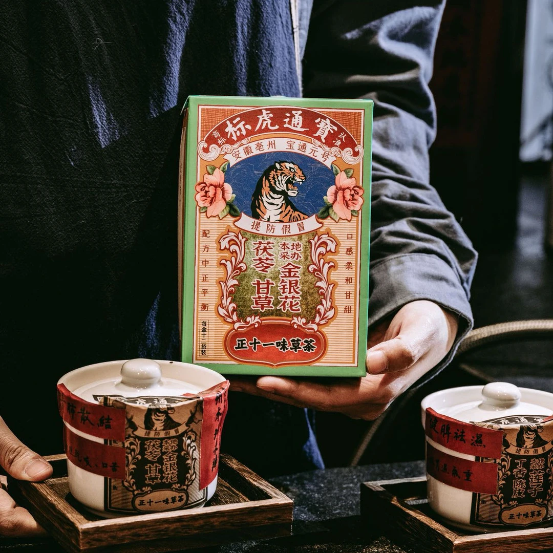 安徽亳州️®️寶通虎标·千年药都的老药牌草茶