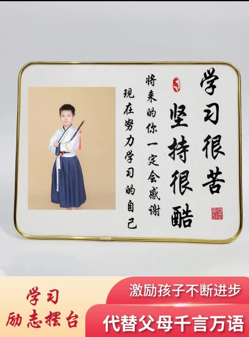 学习很苦 坚持很酷 学生中式书房摆台 励志摆台 卧室客厅桌面摆件