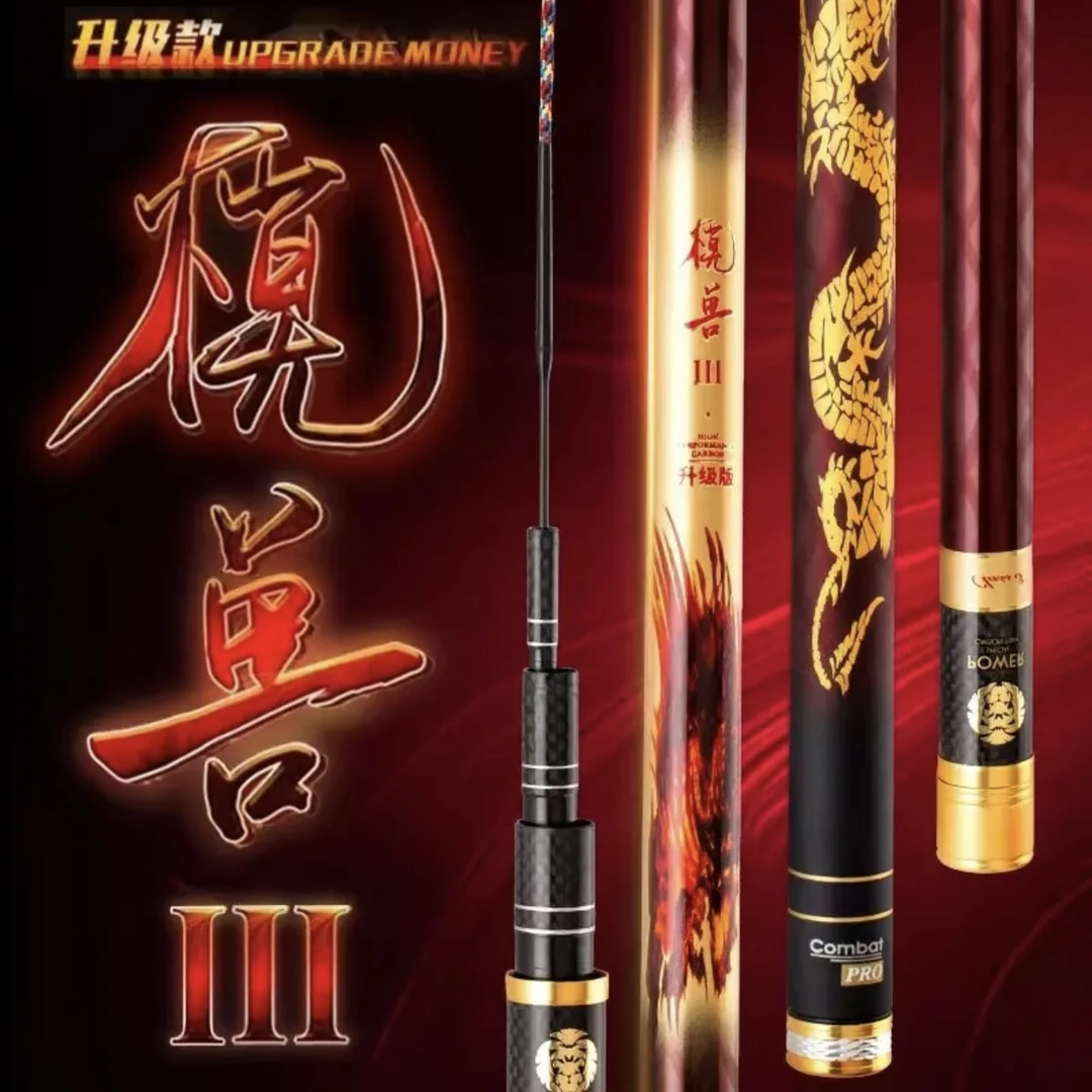 杰结精工模兽三代正品大物竿